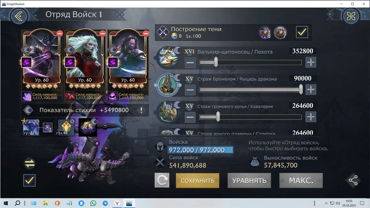 продажа аккаунта к игре King of Avalon